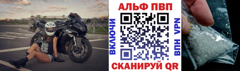 А ПВП кристаллы  Поронайск 