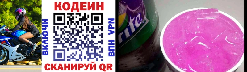 что такое   МЕГА tor  Кодеин Purple Drank  Поронайск 