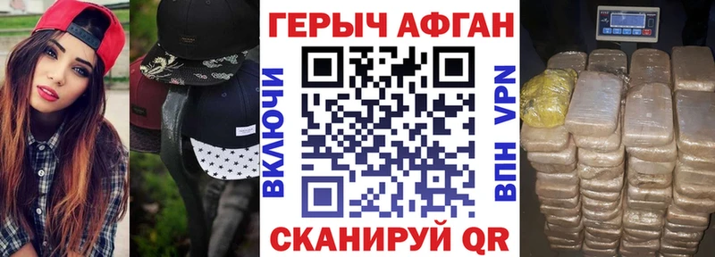 Героин VHQ  Поронайск 