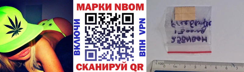 Марки N-bome 1,5мг цены Поронайск